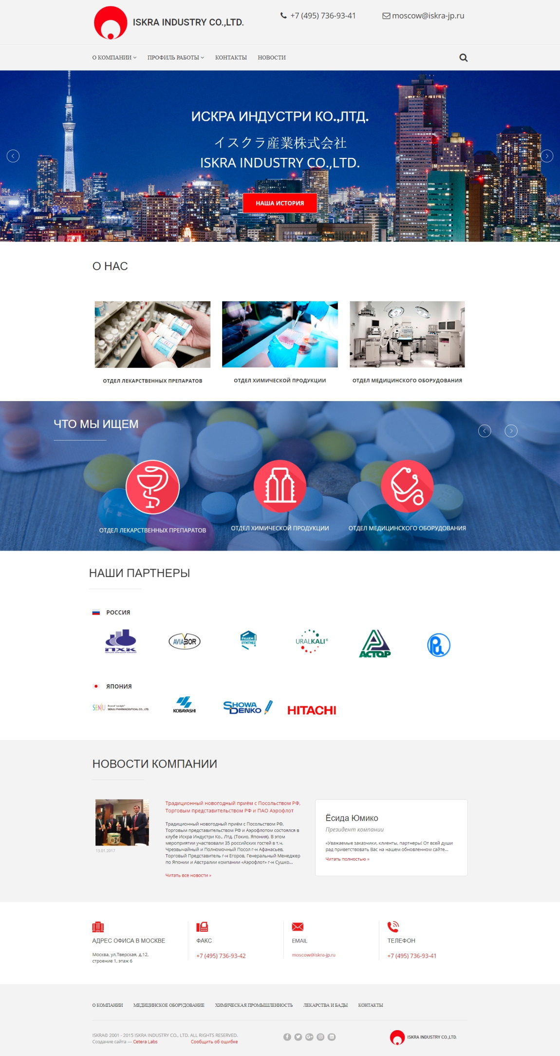 Главная страница