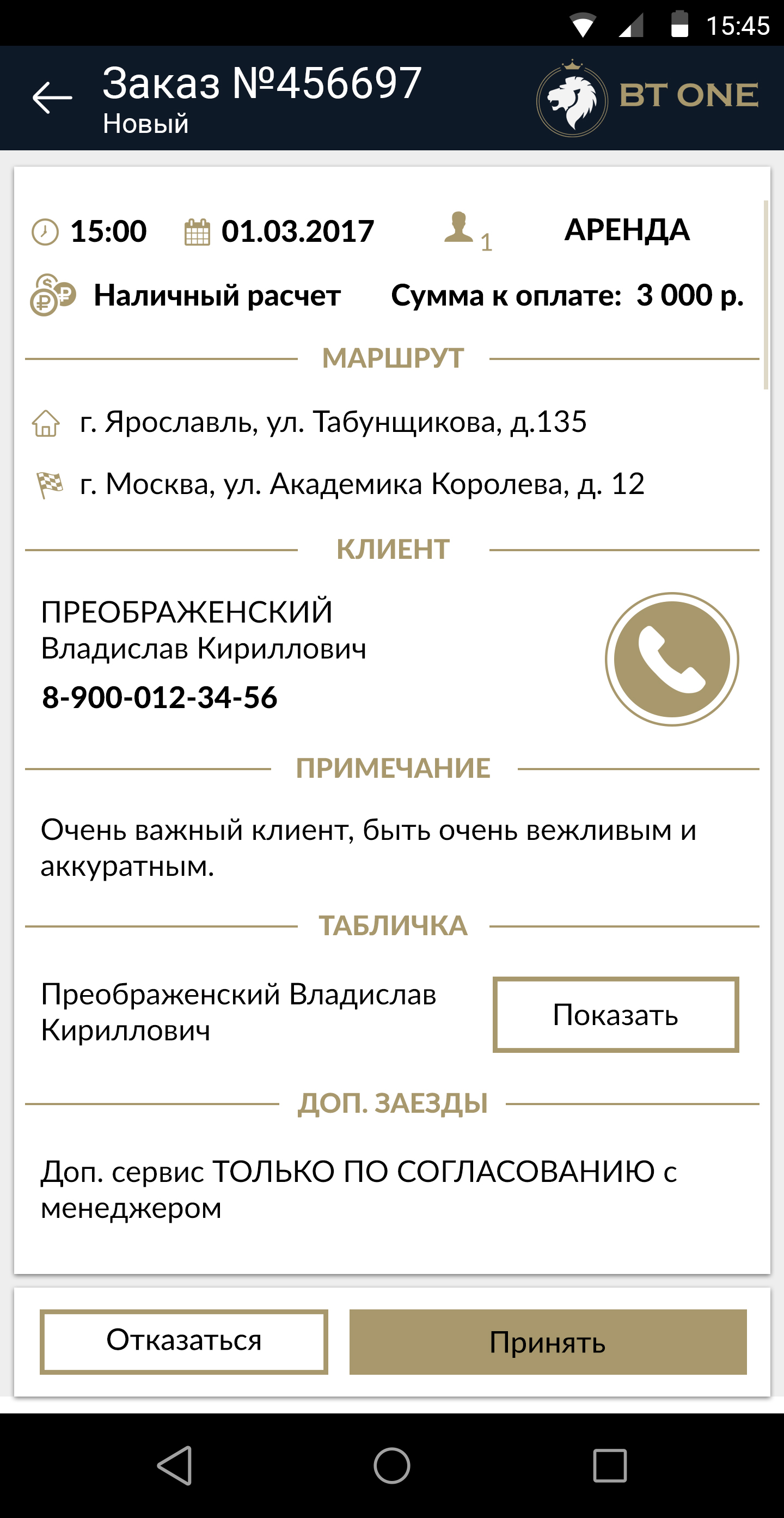 Интерфейс приложения