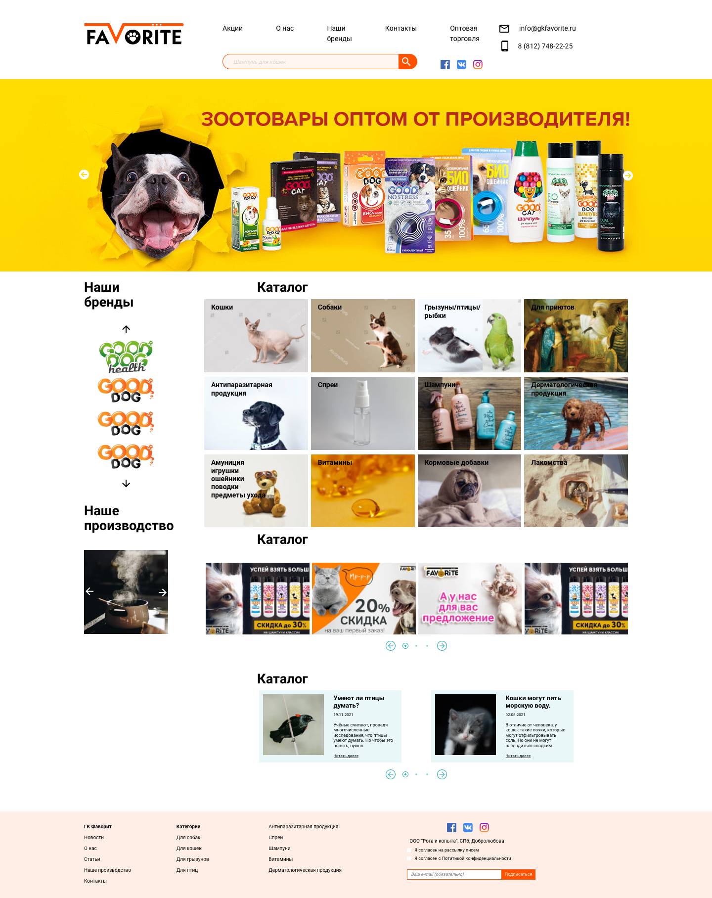 Главная страница