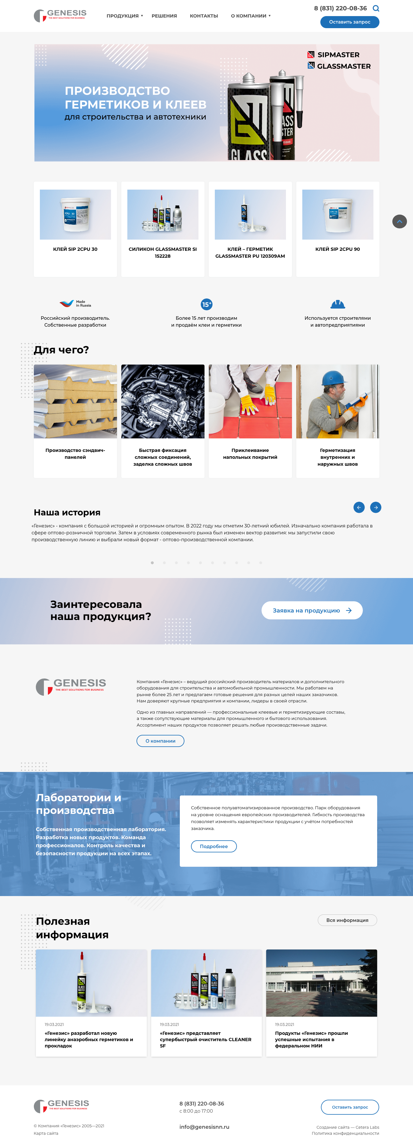 Главная страница