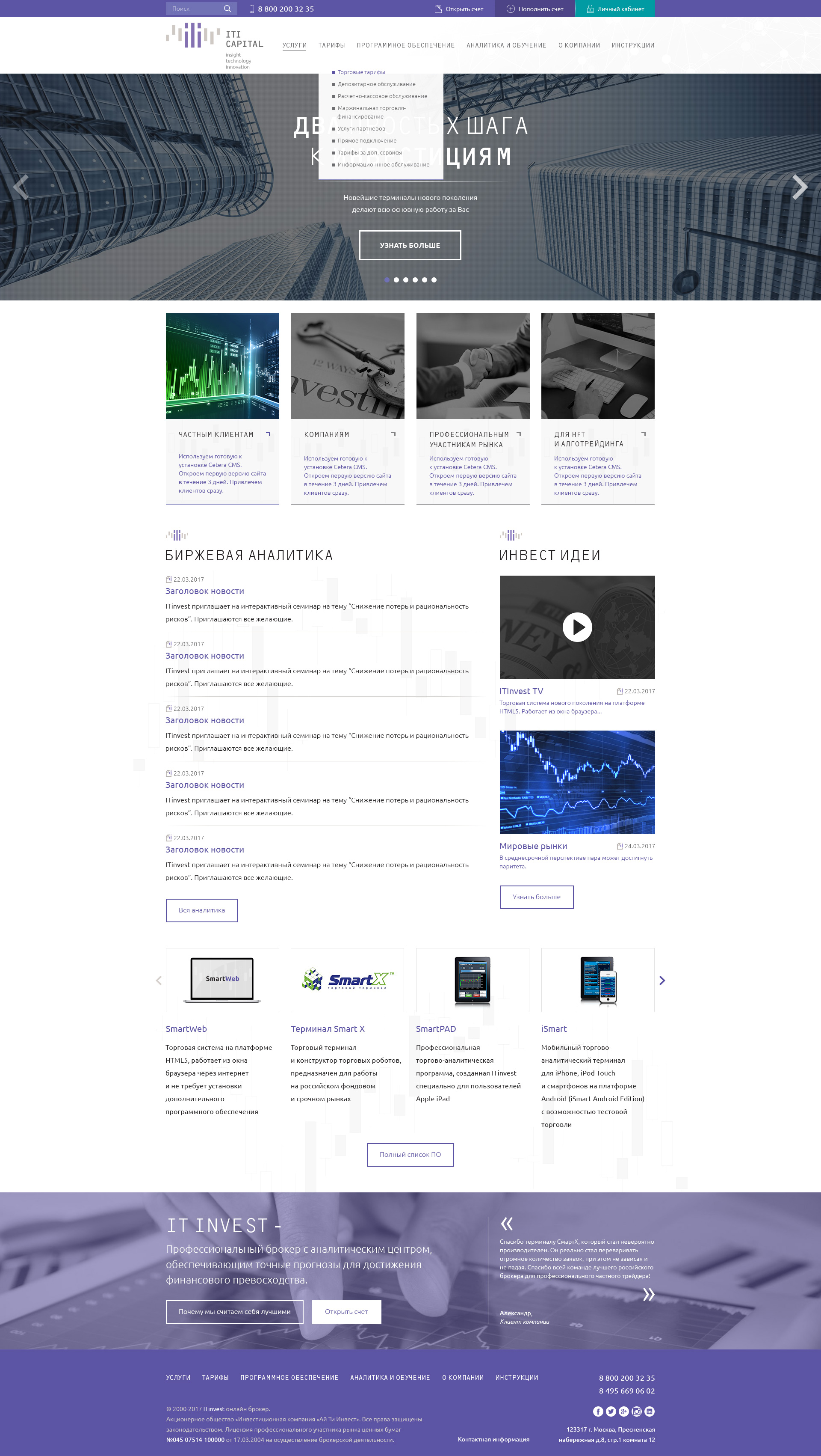 2-я итерация