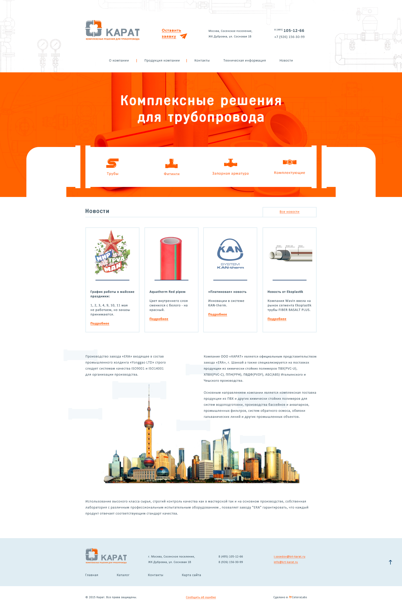 1-я итерация