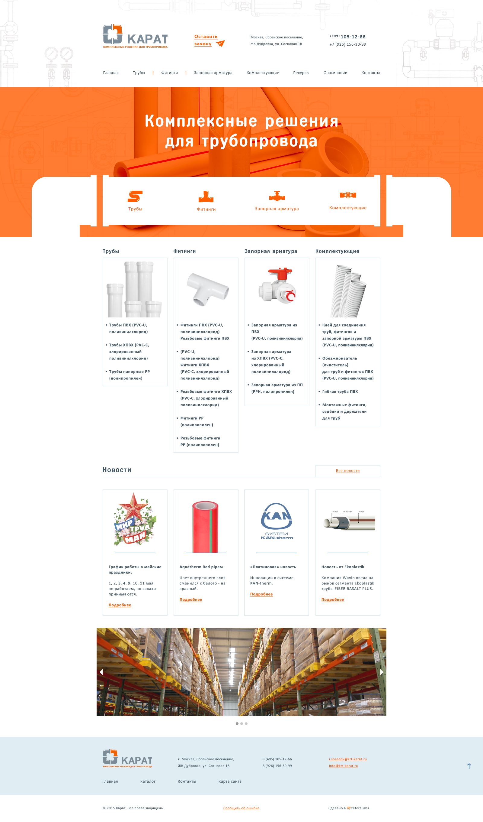 3-я итерация