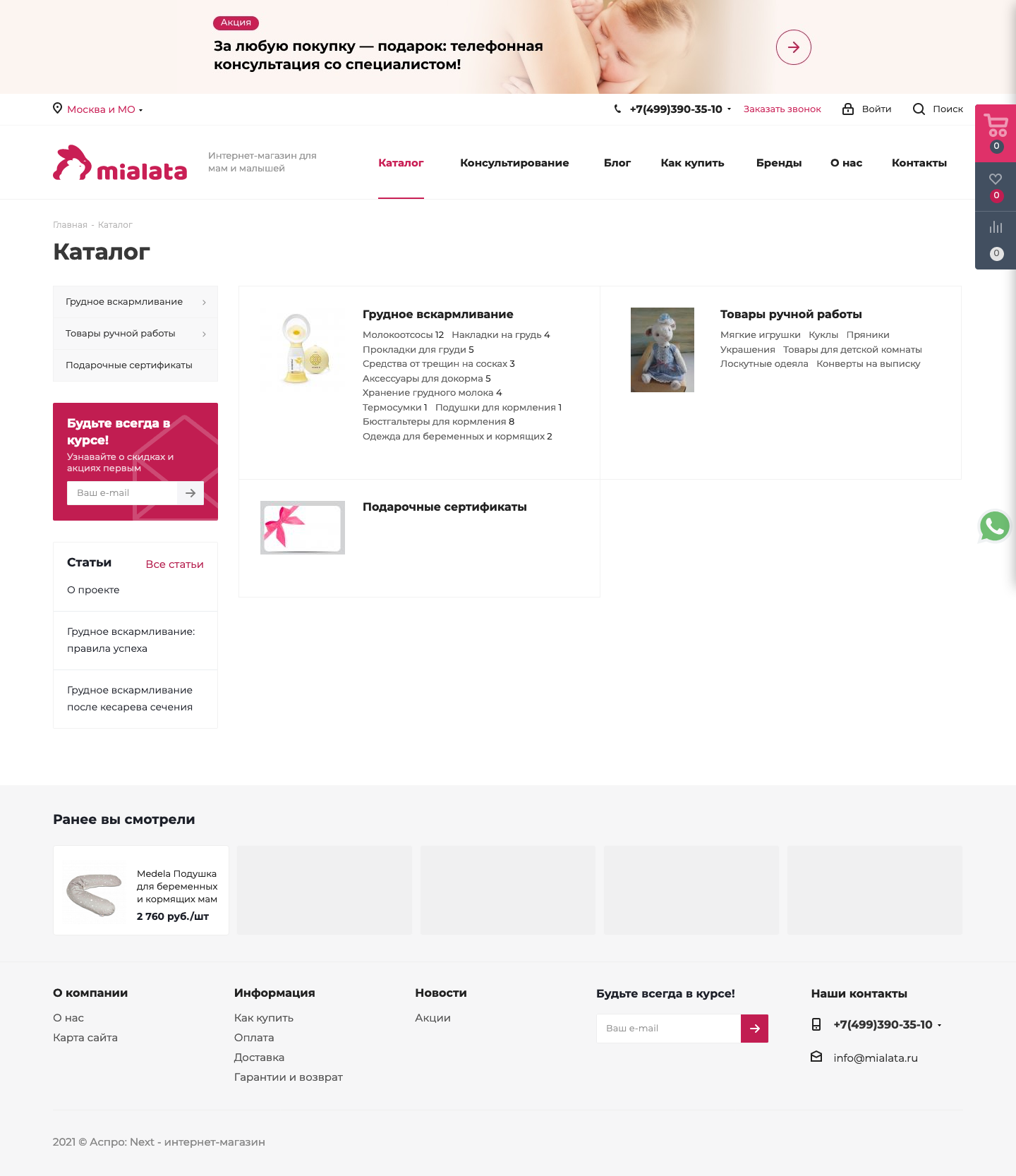 Каталог Каталог