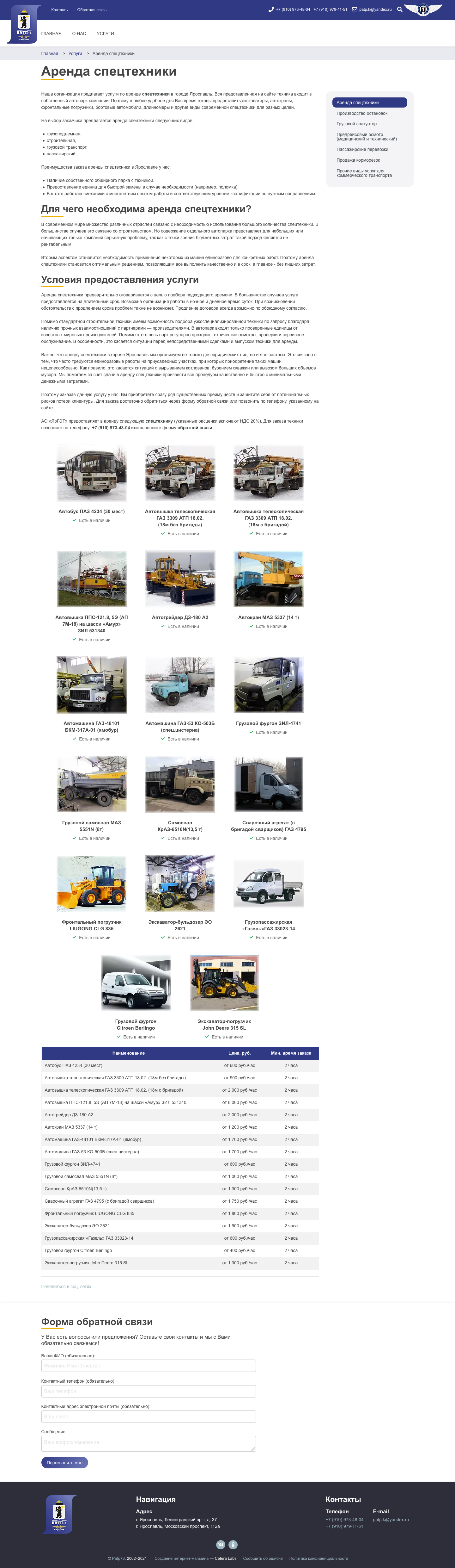 Страница услуги Страница услуги