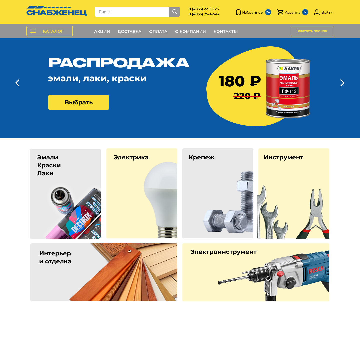 Главная страница Главная страница