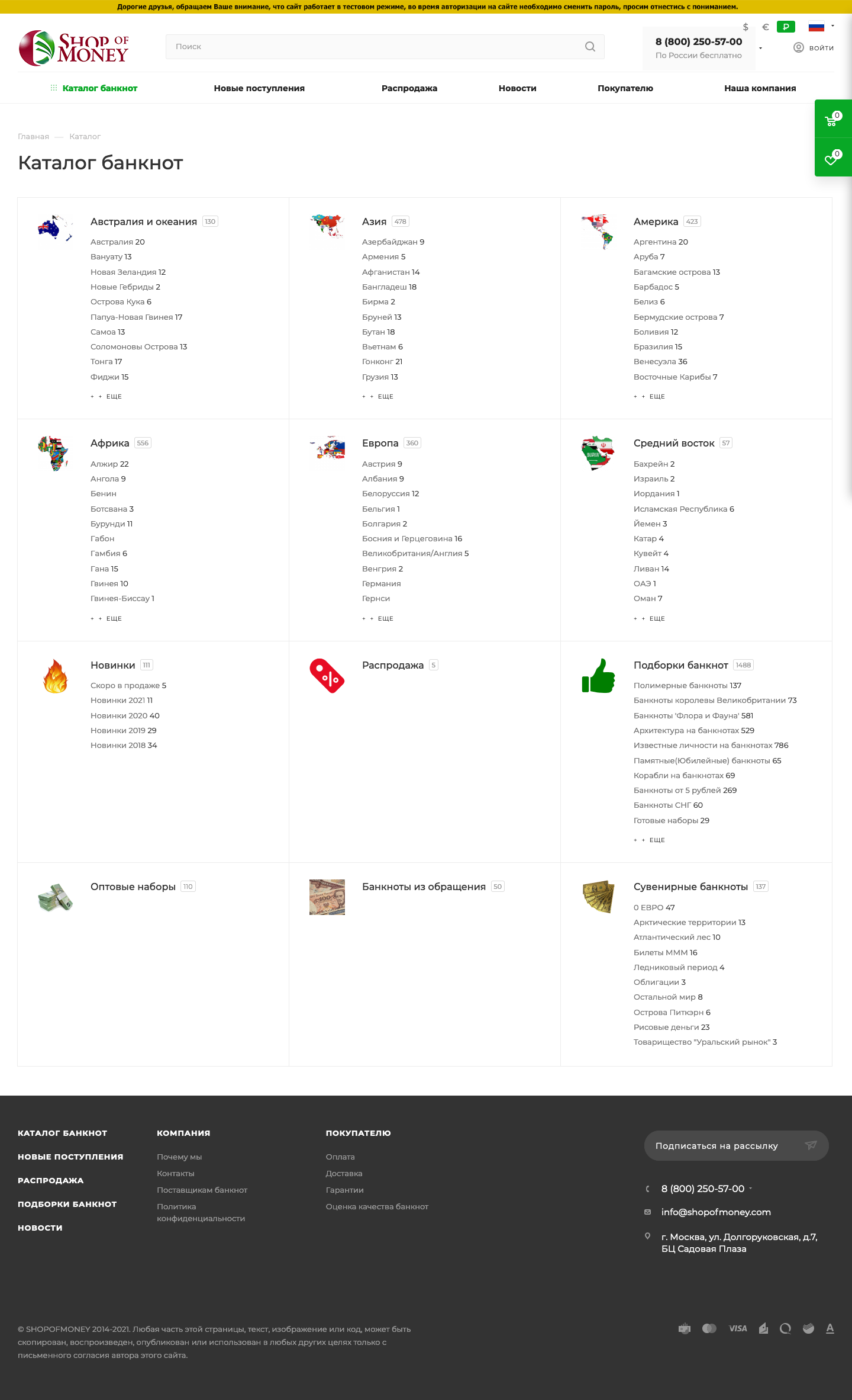 Каталог товаров