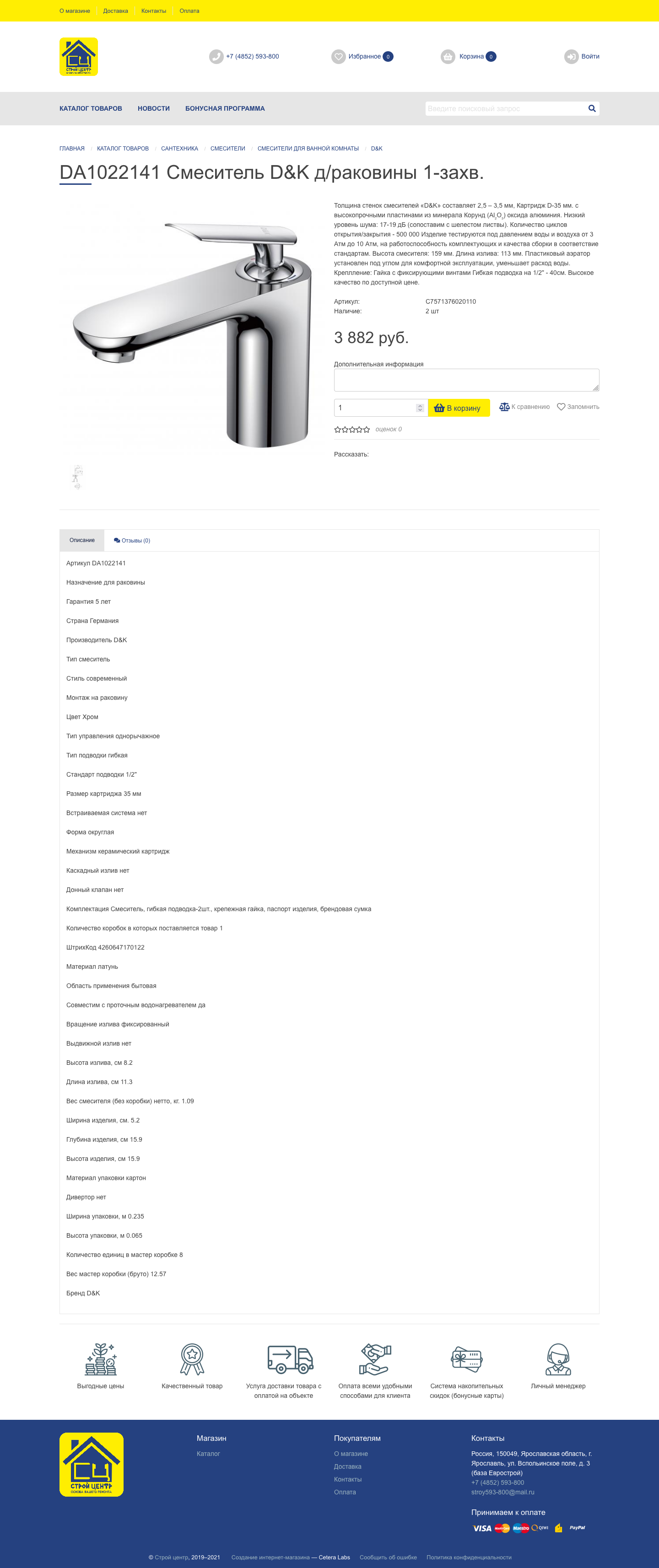 Карточка товара Карточка товара