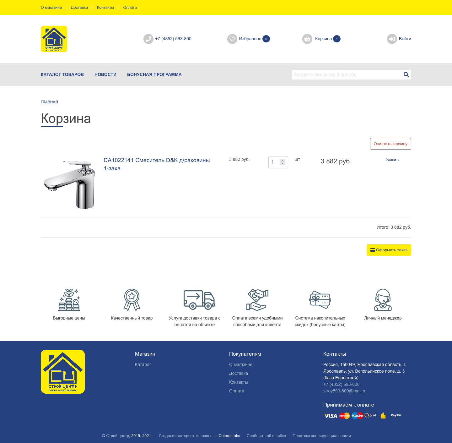 Корзина Корзина