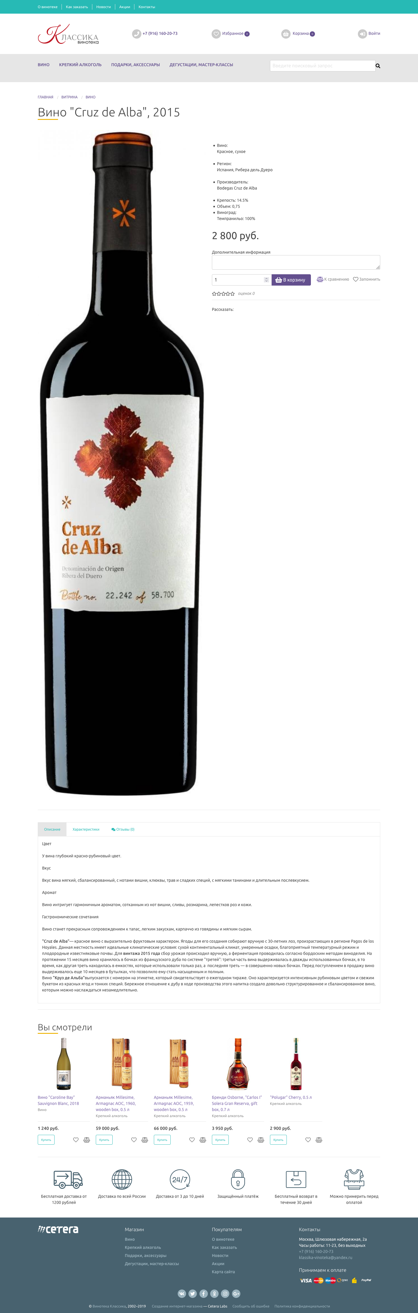 Карточка товара