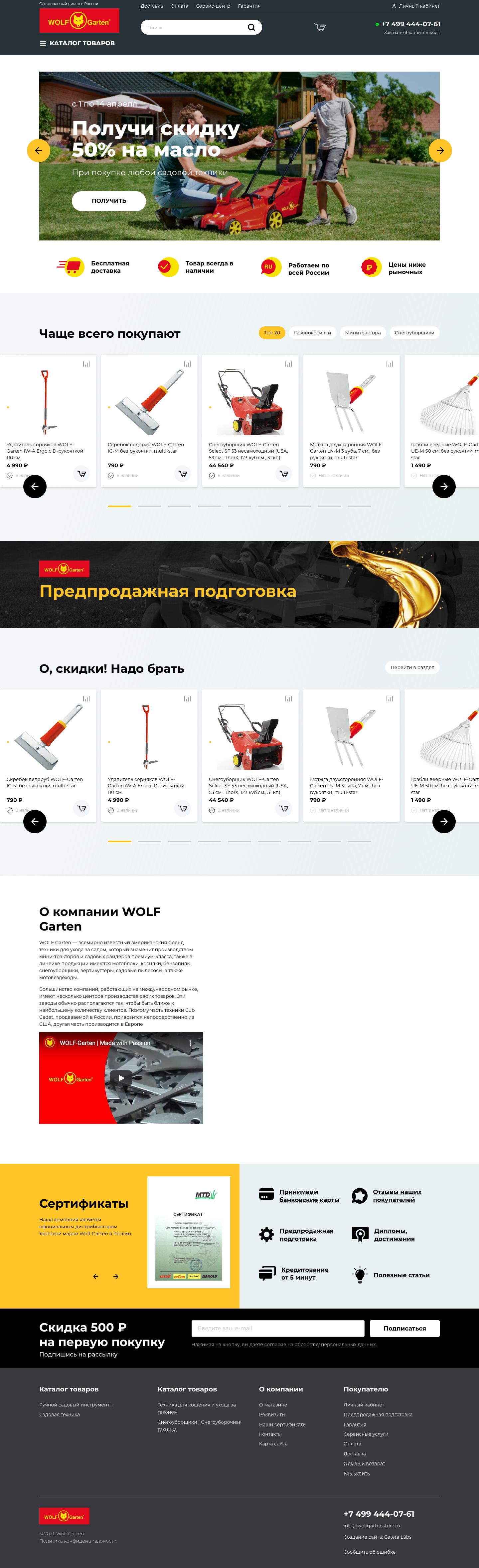 Главная страница