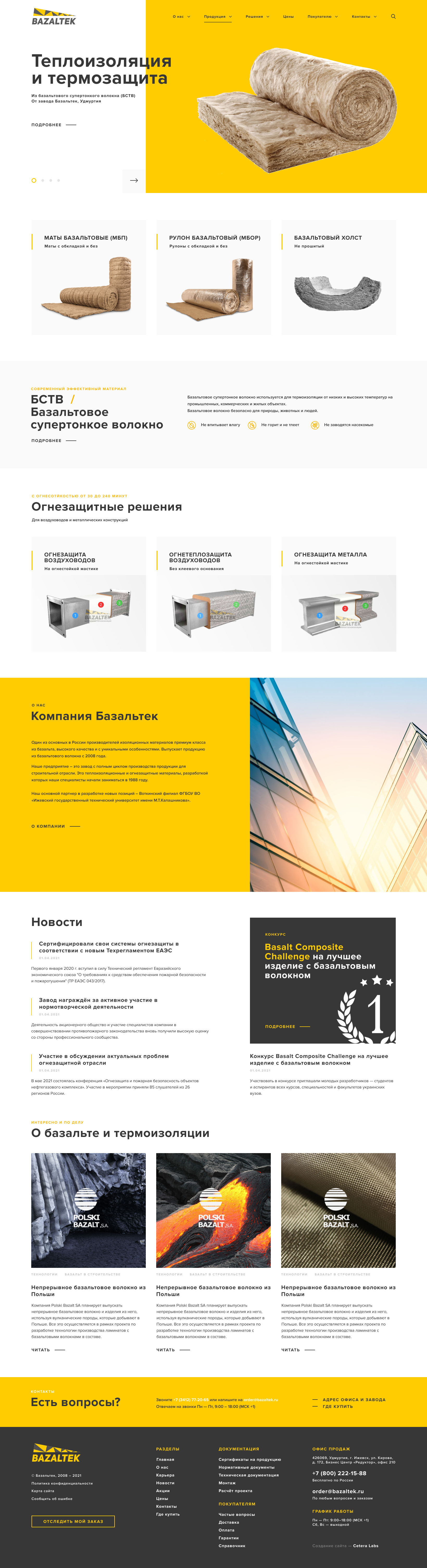 Макет главной страницы Макет главной страницы