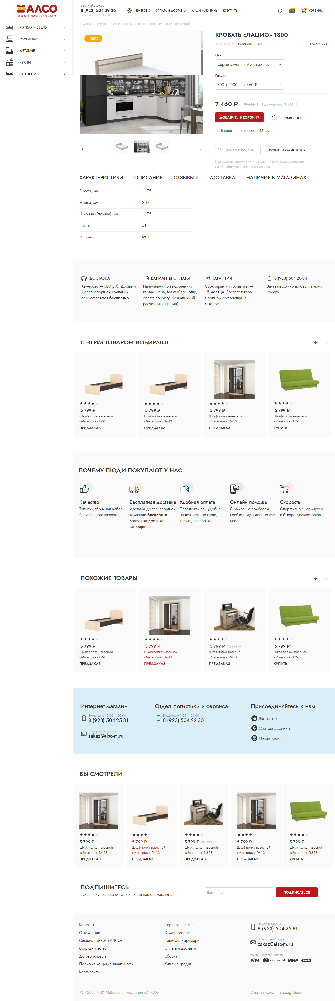 Карточка товара Карточка товара