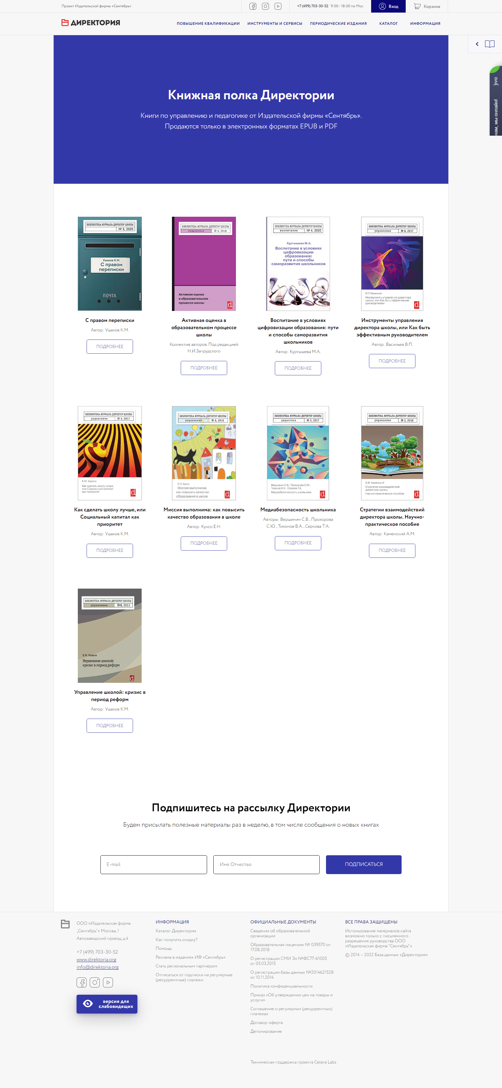 Каталог периодических изданий