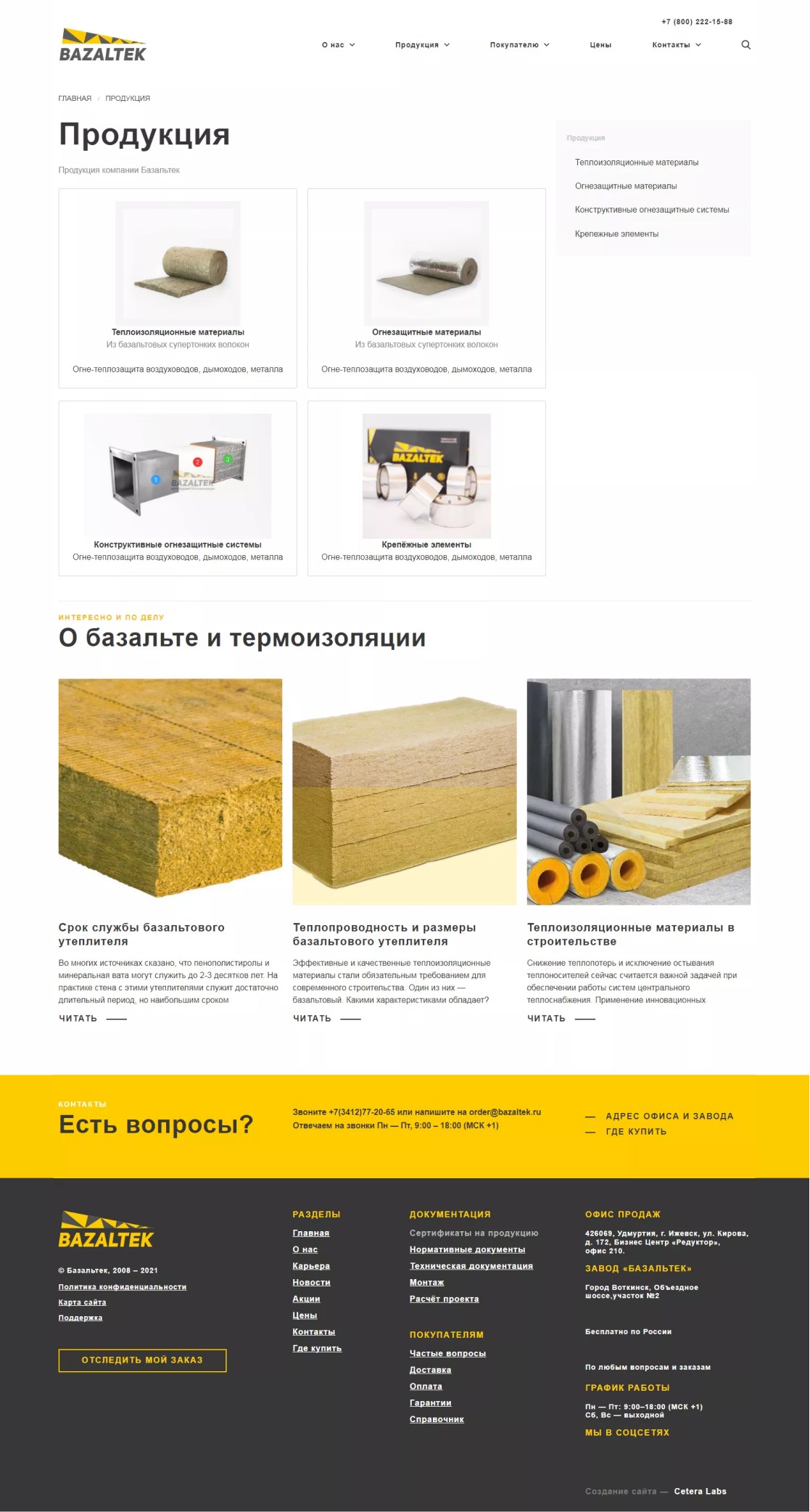 Страница каталога Страница каталога