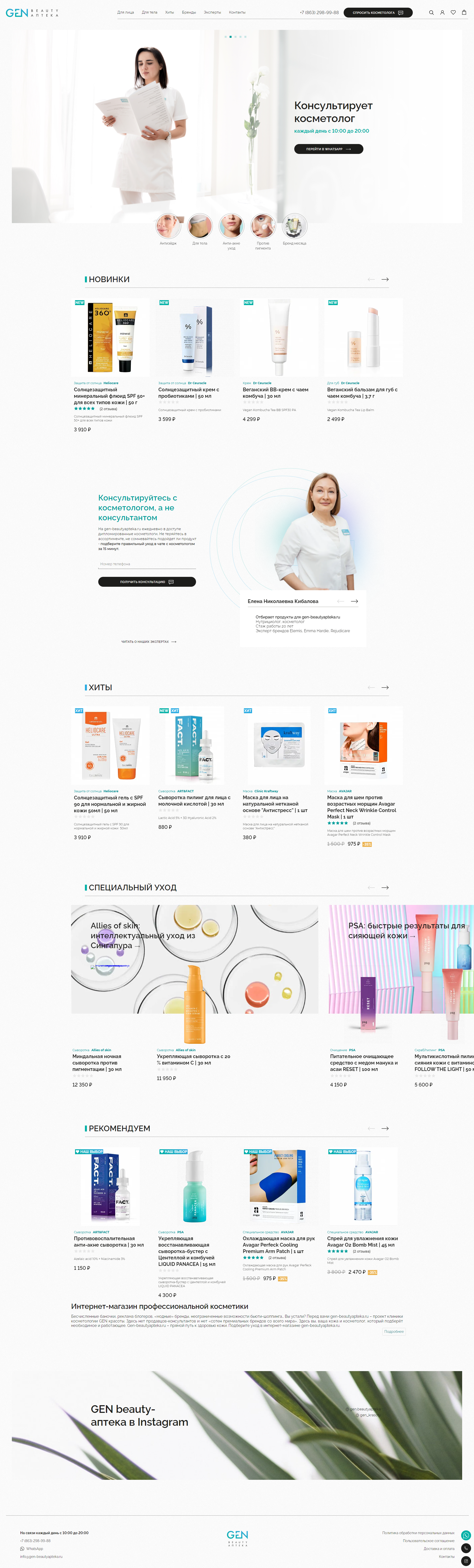 Внешний вид сайта