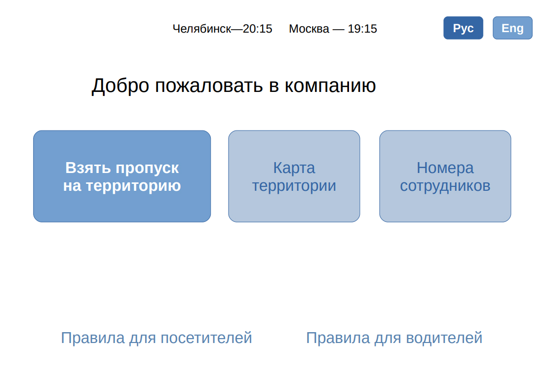 Прототип страницы входа Прототип страницы входа
