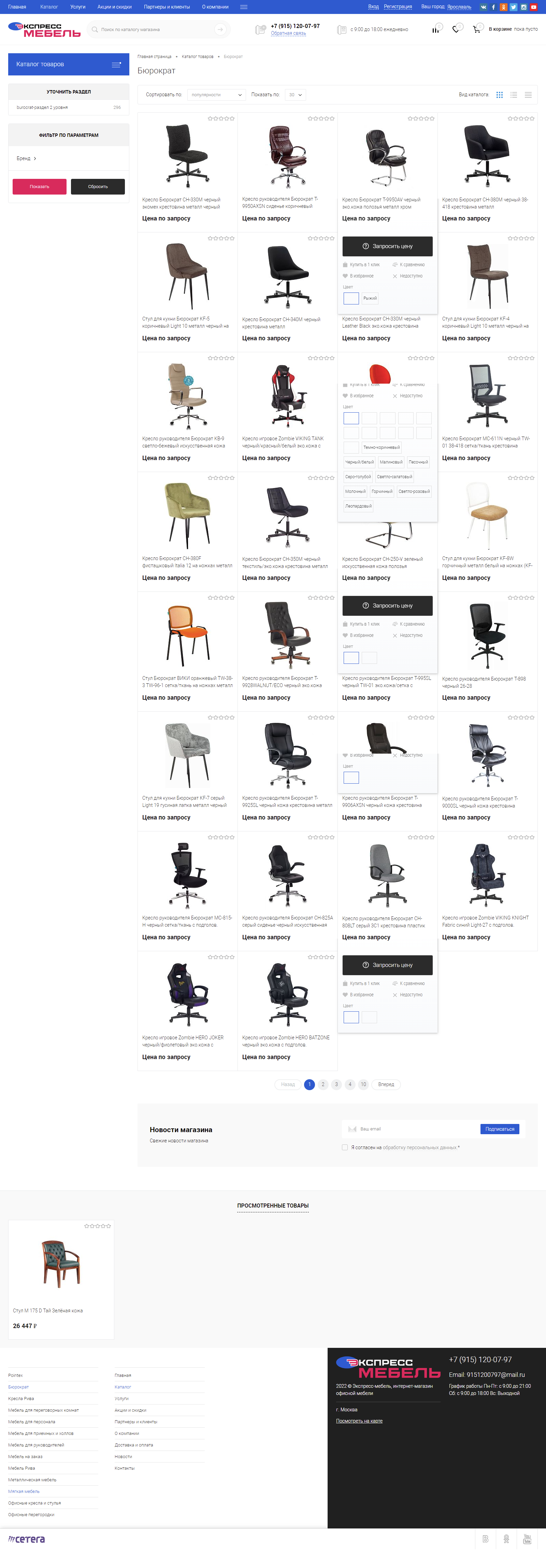 Раздел каталога Раздел каталога