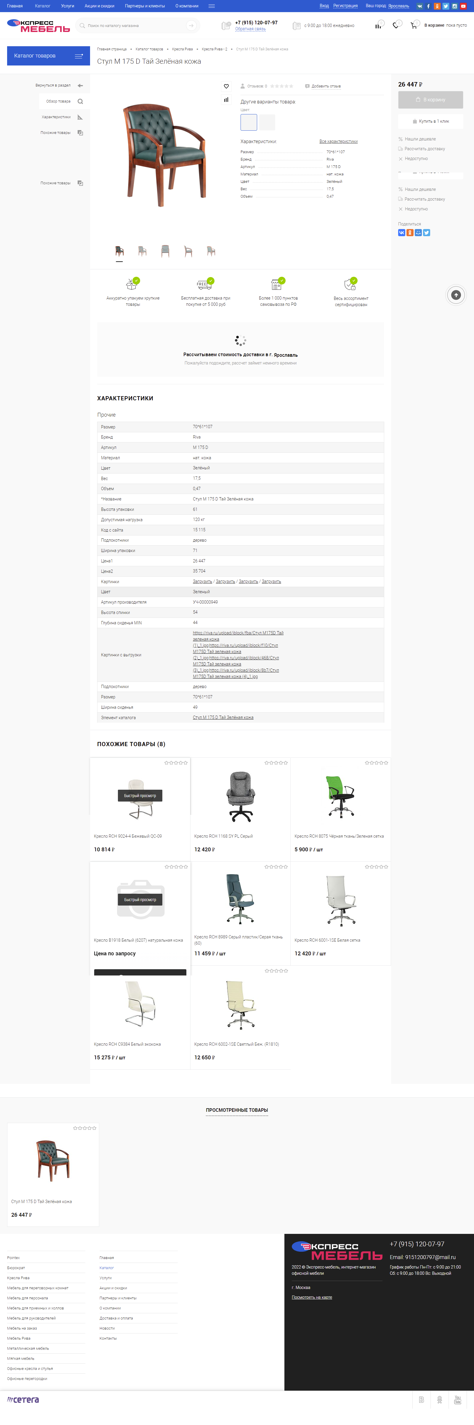 Карточка товара Карточка товара