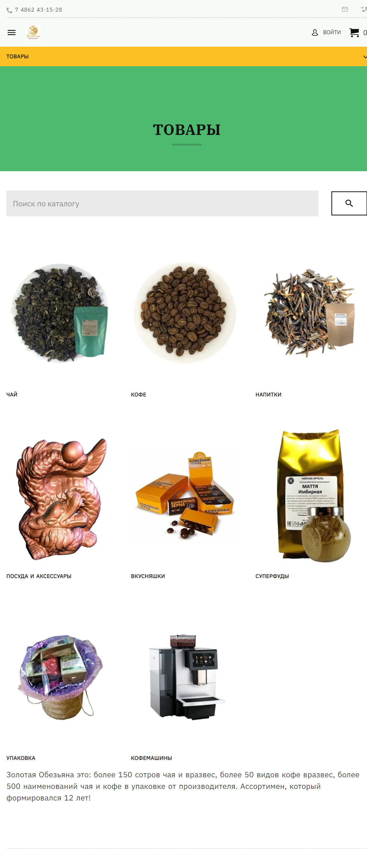 Внешний вид сайта