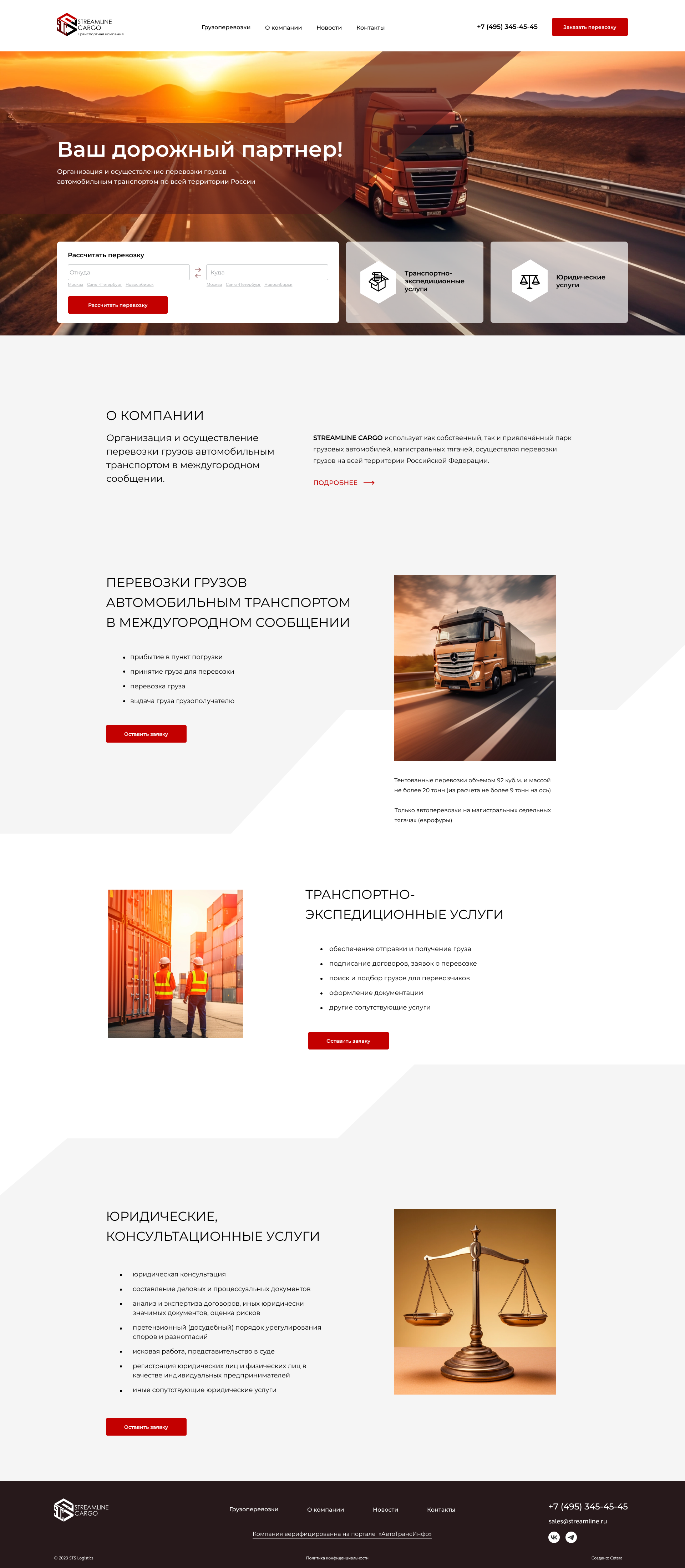 Макет главной страницы