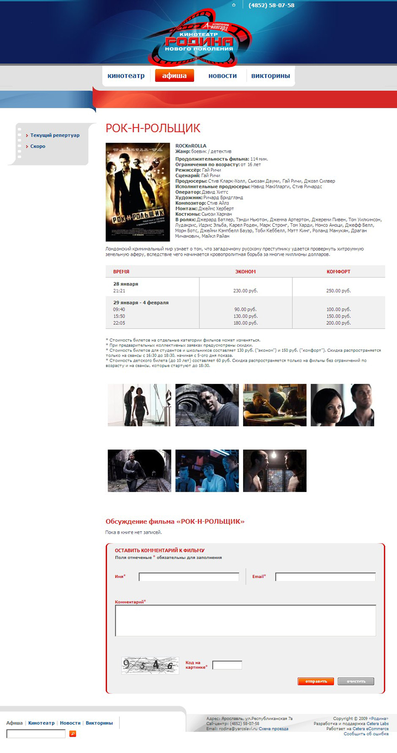 Внешний вид сайта