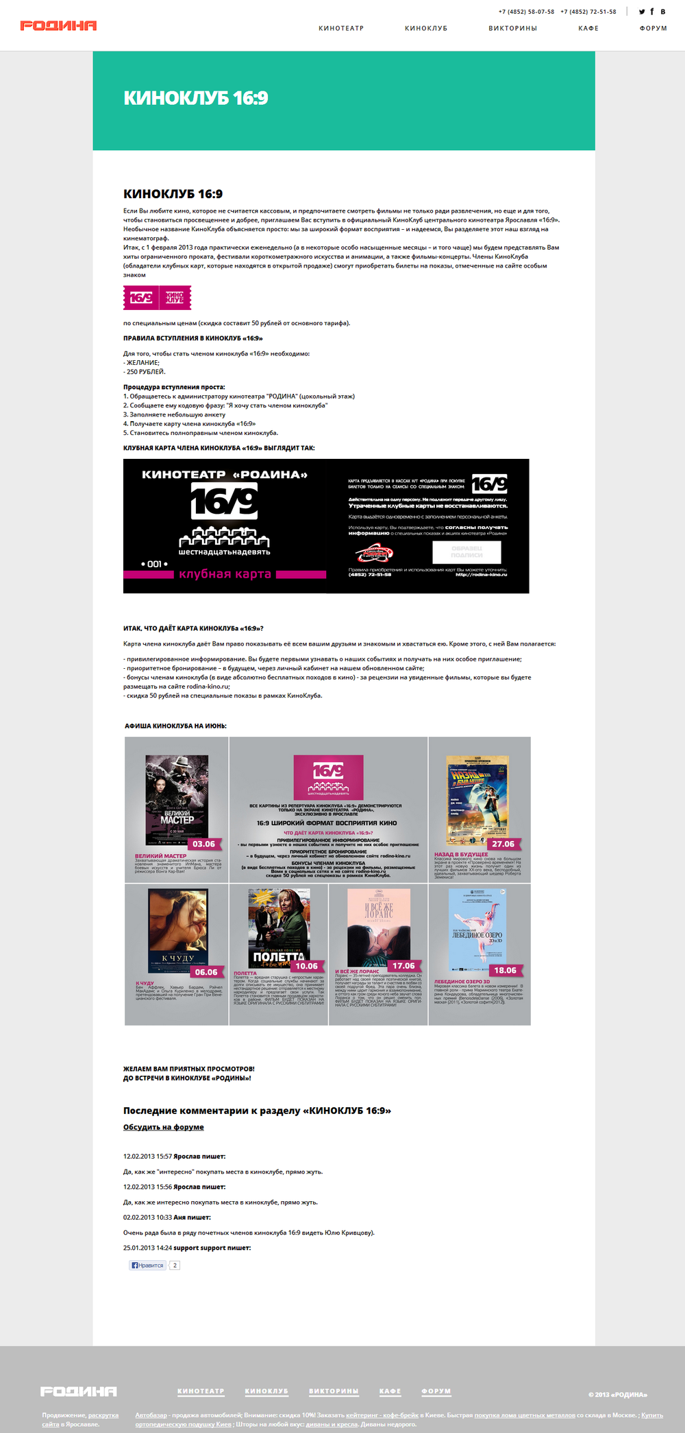 Внешний вид сайта