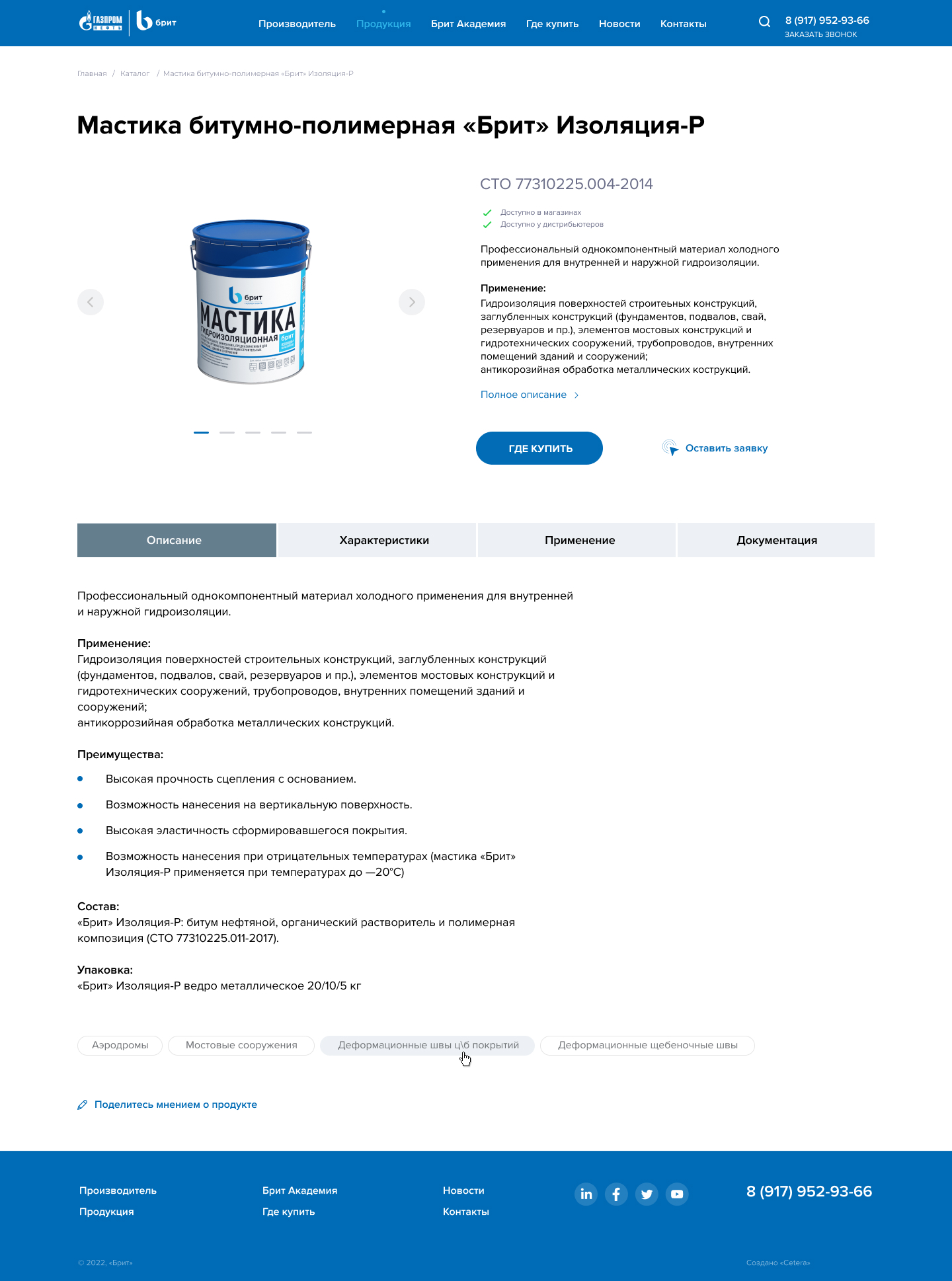 Карточка товара Карточка товара