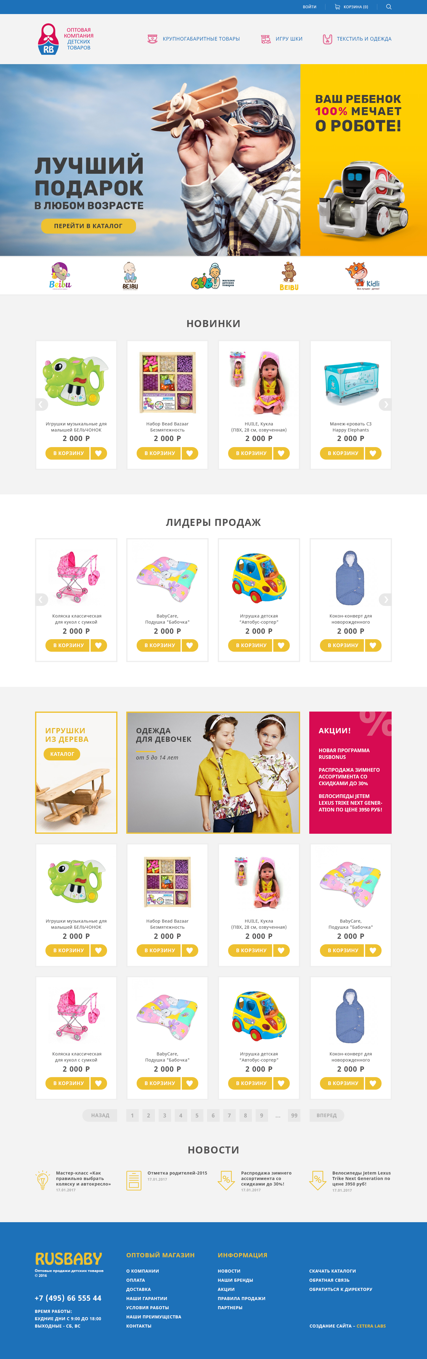 Макет главной страницы Макет главной страницы