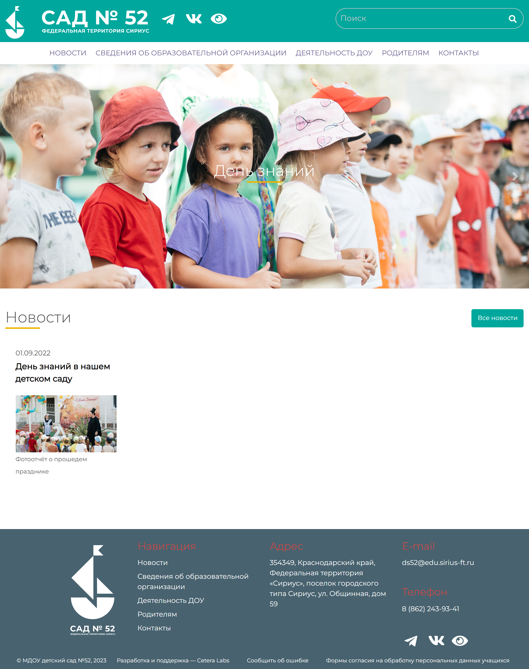 Внешний вид сайта