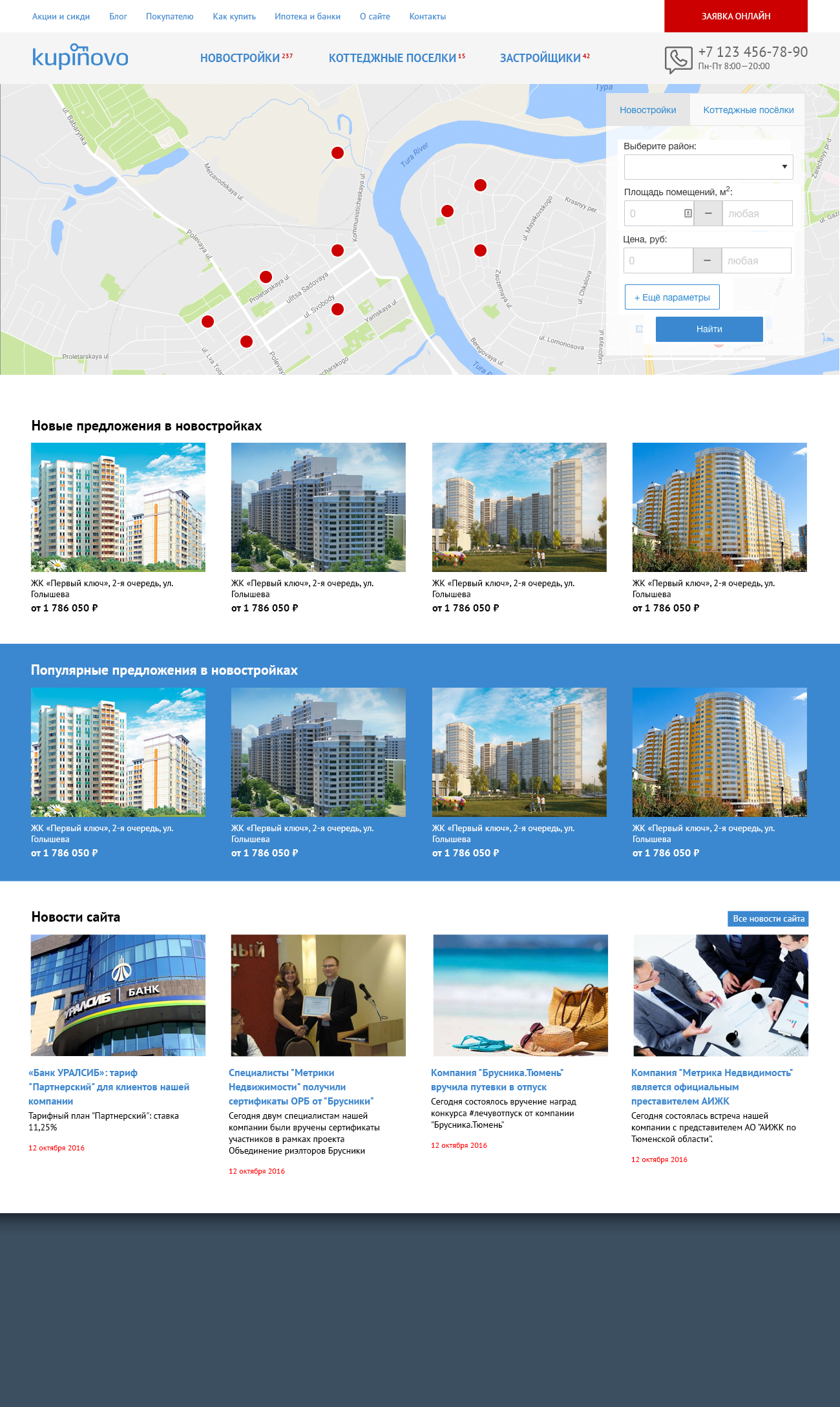 Внешний вид сайта