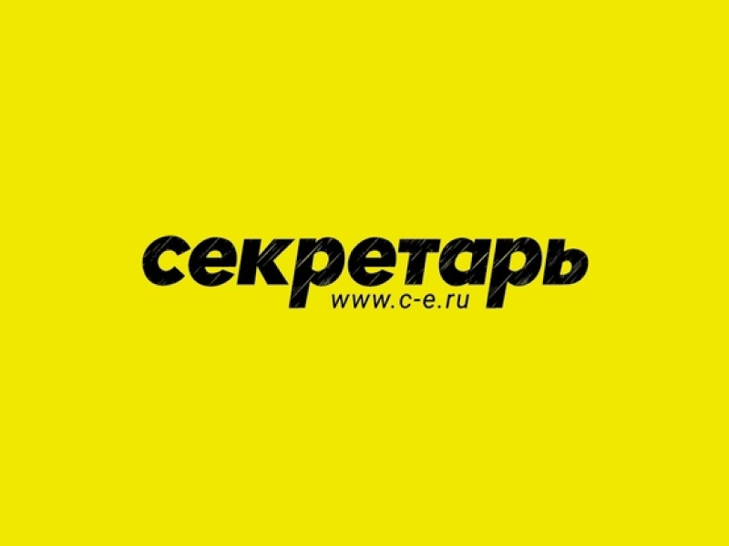 Интернет-магазин «Секретарь» Интернет-магазин «Секретарь»