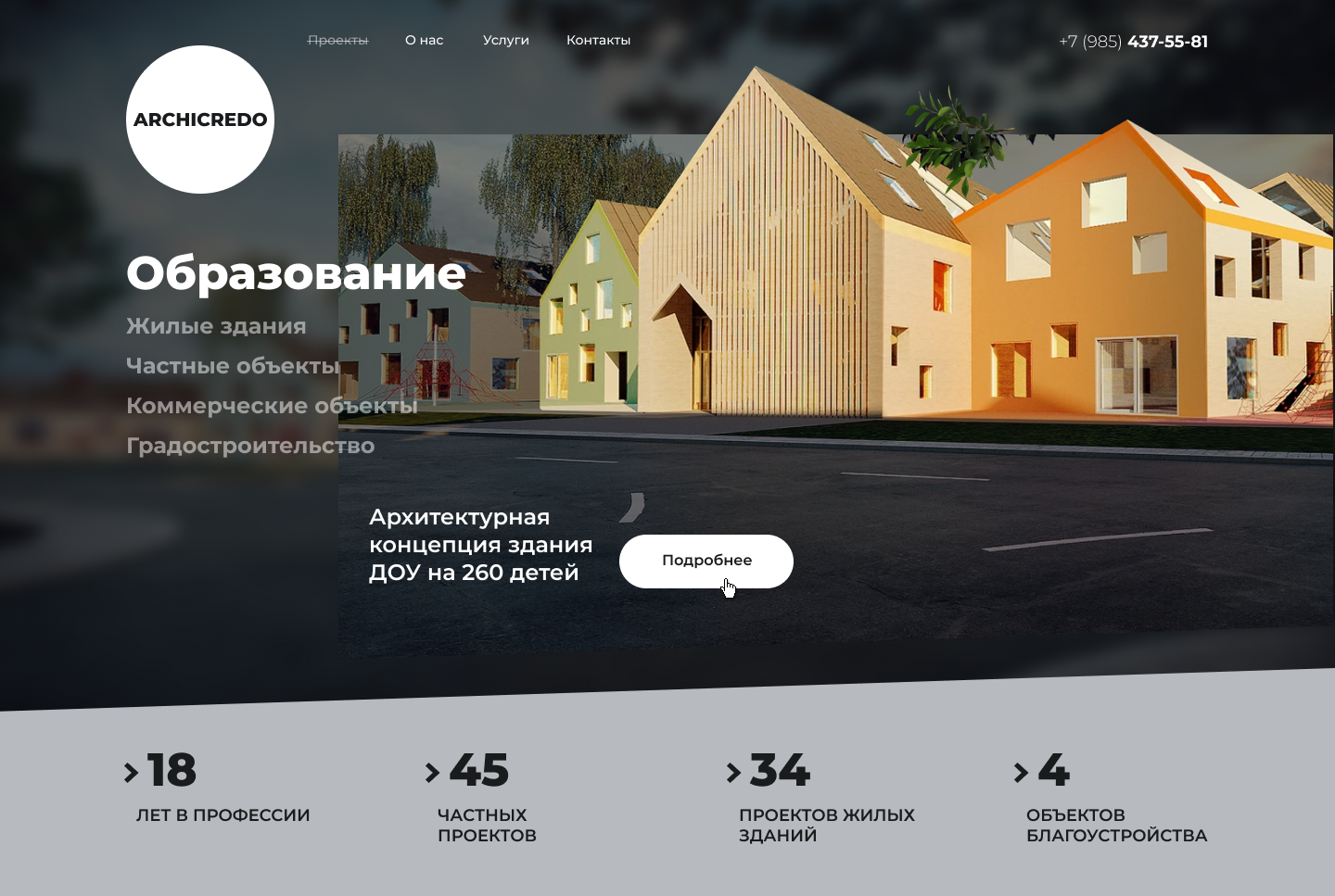 Внешний вид сайта