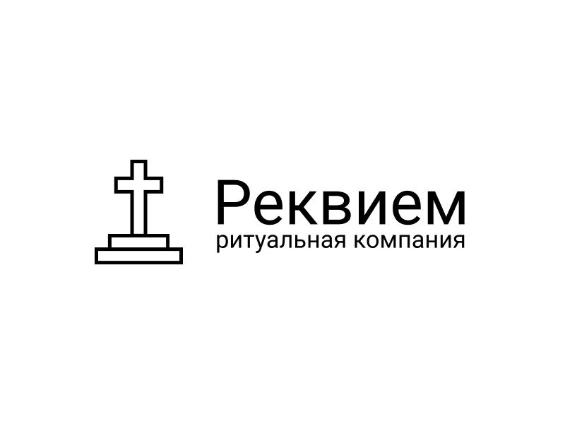 Сайт ритуальной компании «Реквием» Сайт ритуальной компании «Реквием»