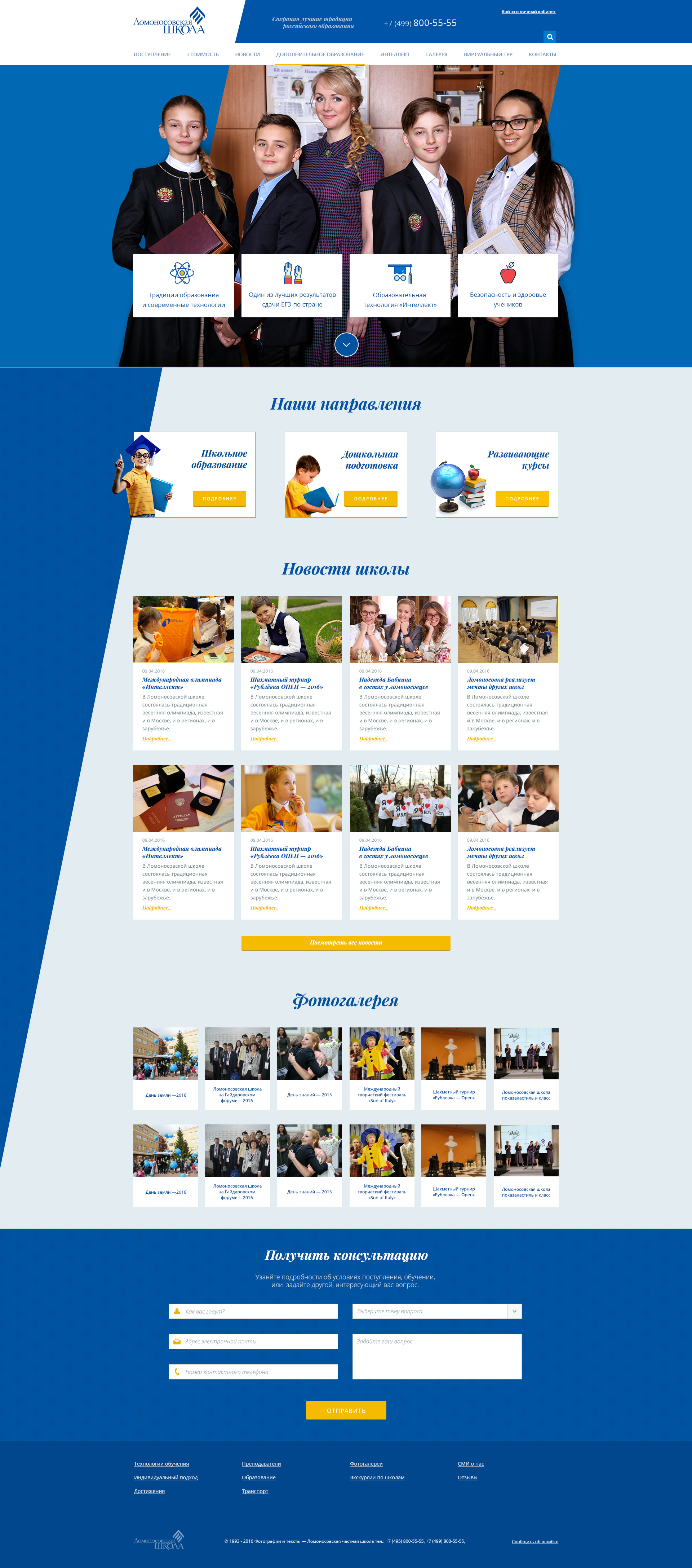 Внешний вид сайта