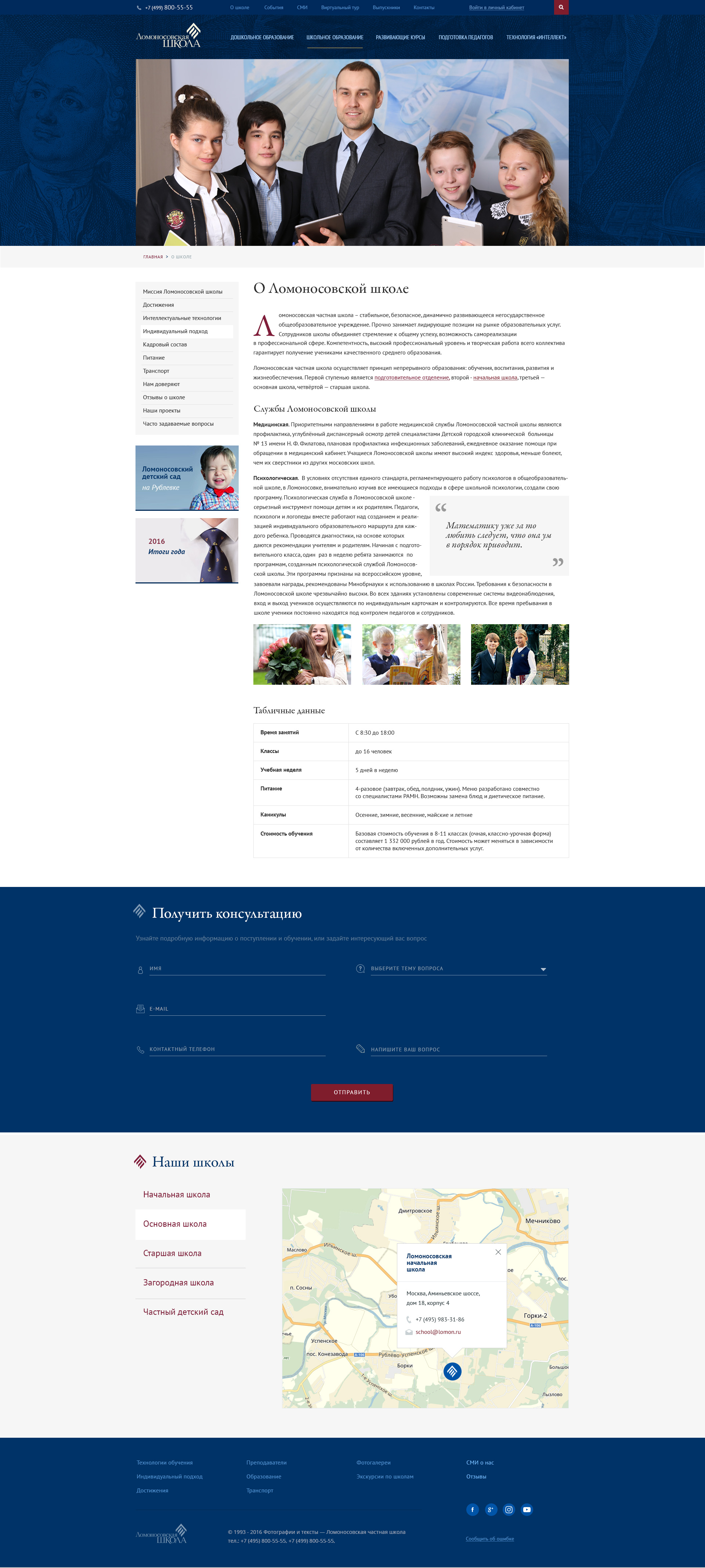 Внешний вид сайта