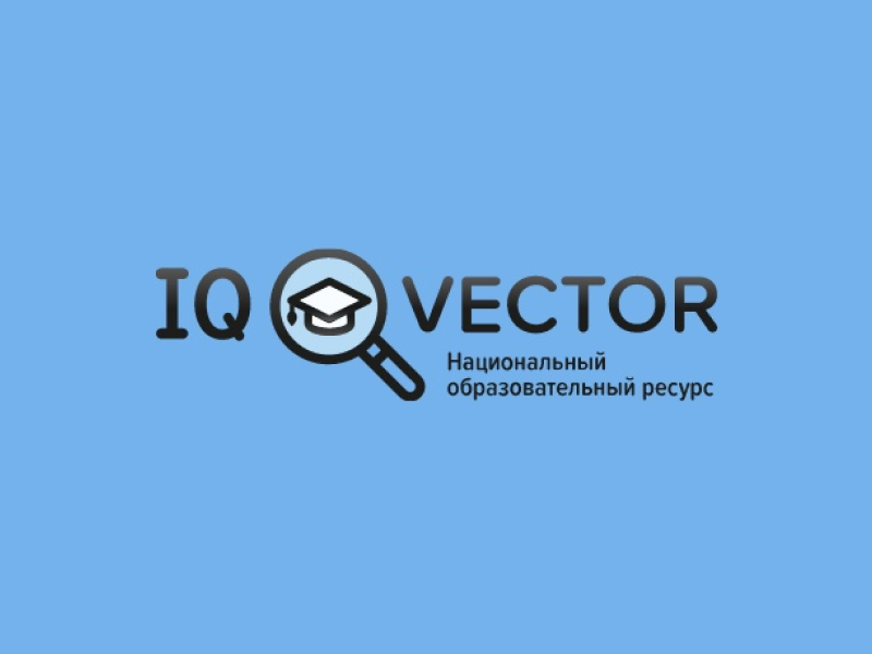 Продвижение образовательного ресурса на российский рынок для IQ Vector Продвижение образовательного ресурса на российский рынок для IQ Vector