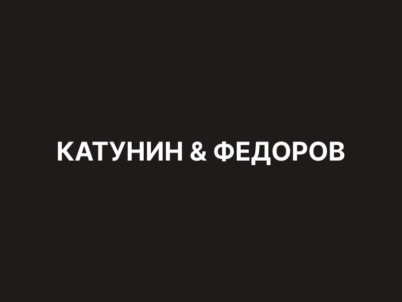 Создание сайта для раллийной команды «Катунин&Федоров» Создание сайта для раллийной команды «Катунин&Федоров»