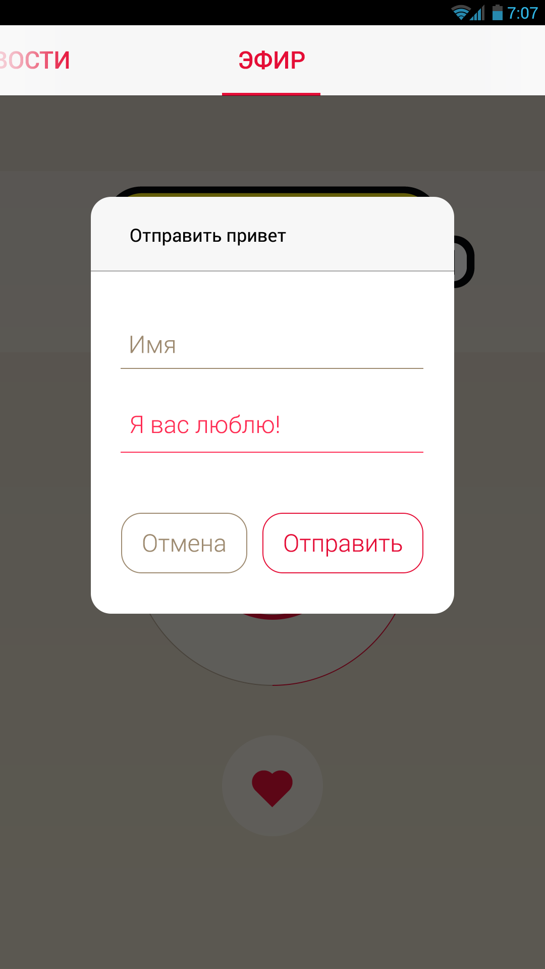 Макет Android