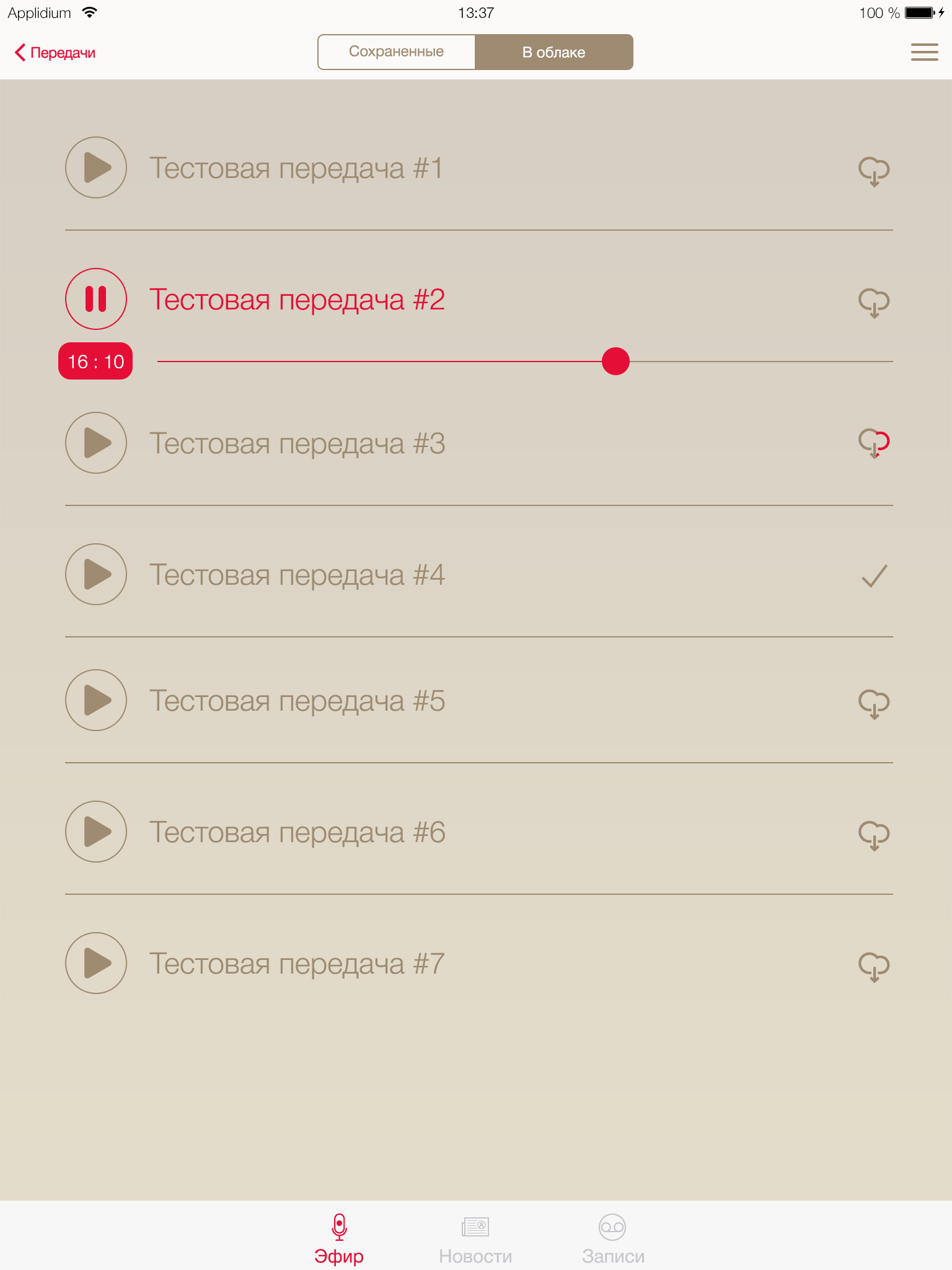 Макет iOS