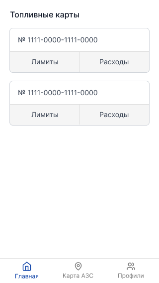 Личный кабинет водителя